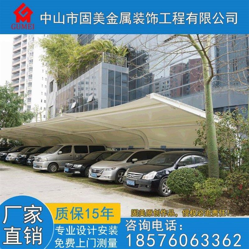 户外膜结构停车棚 汽车充电桩遮阳棚 七字型小区电动车张拉膜雨棚