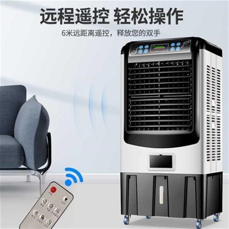 冷风机工业移动水空调厂房单冷气扇家用冷风扇制冷器小空调扇