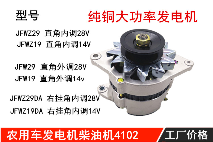 汽车农用车三轮车柴油机发电机纯铜大功率DJF11WZ9朝柴4102发电机