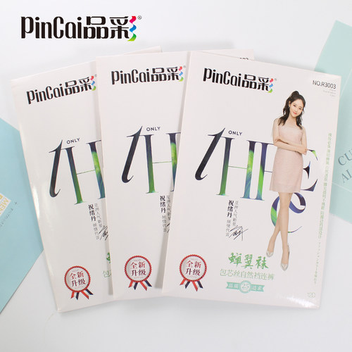 6双装品彩丝袜女防勾丝R3003夏季超薄款K长筒连裤袜包芯丝肉色丝