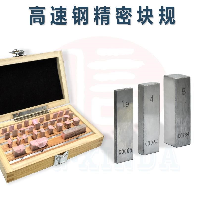西南量块标准块公制块规套装精度千分尺卡尺校准对块0级1级量块