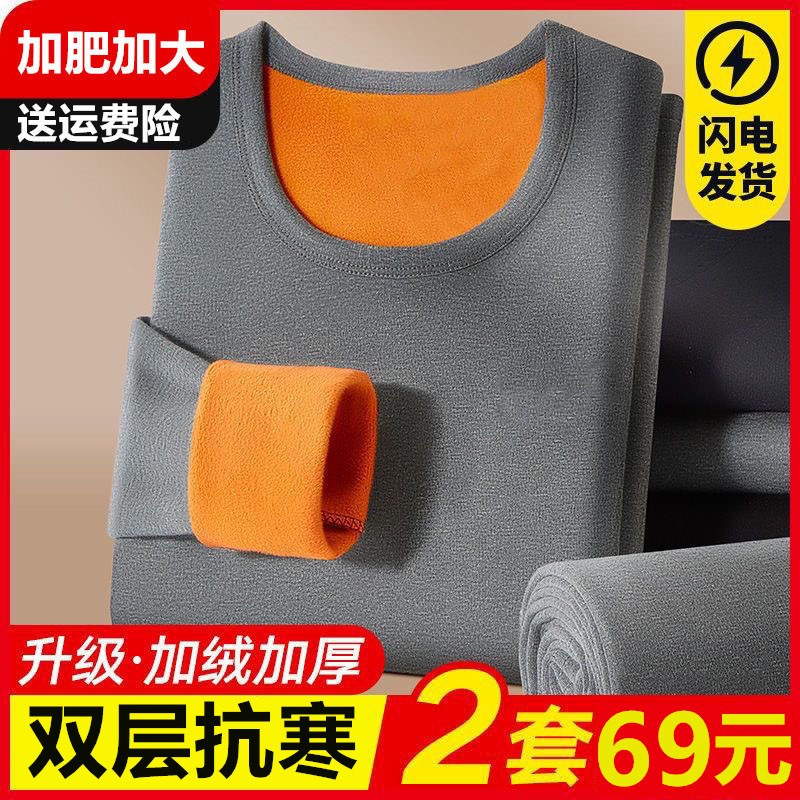 秋冬季保暖内衣男l士加厚加绒秋衣裤秋裤套装加大码发热防寒棉毛