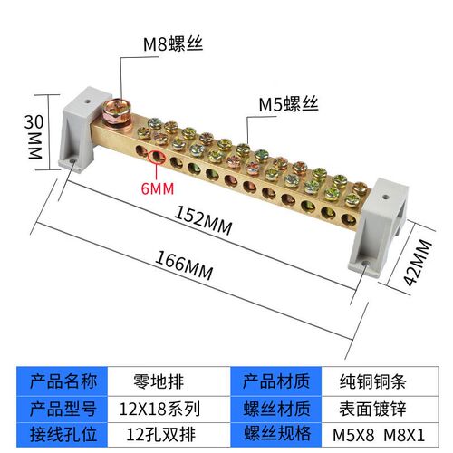 1218接地铜排双排地线排10孔零线排大功率配电箱机房接W地端子12X