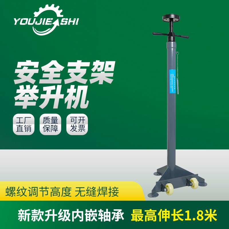 变速箱托架波箱顶举升机安全支z架汽车维修升降机发动机高位千斤