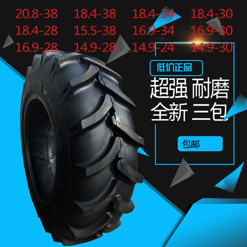 农用四轮拖拉机人字轮胎650 750 83 95 8.3 11.2L 9.5-24 16 20 2