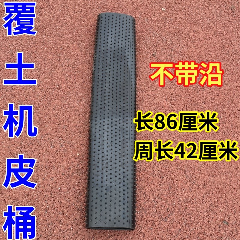 水稻播种机覆土机 手动 电动 覆土皮带 播种Q机覆土手动电动皮带