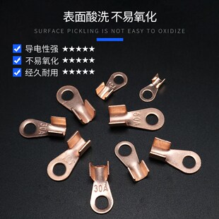 开口铜鼻子 OT-800A 接线端子铜线耳电缆接头线鼻冷压端子A级 2只