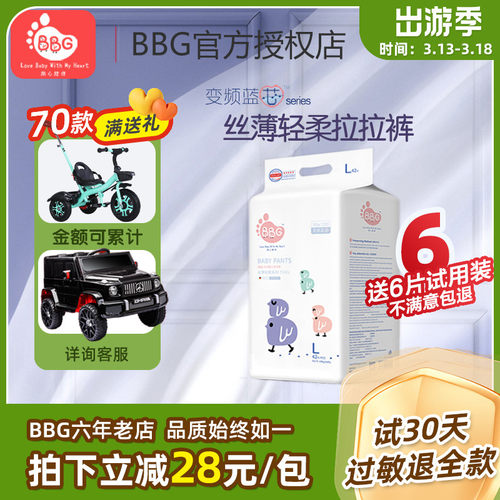 BBG变b频蓝芯丝薄拉拉裤LXLXXL超薄干爽男女婴儿透气学步裤
