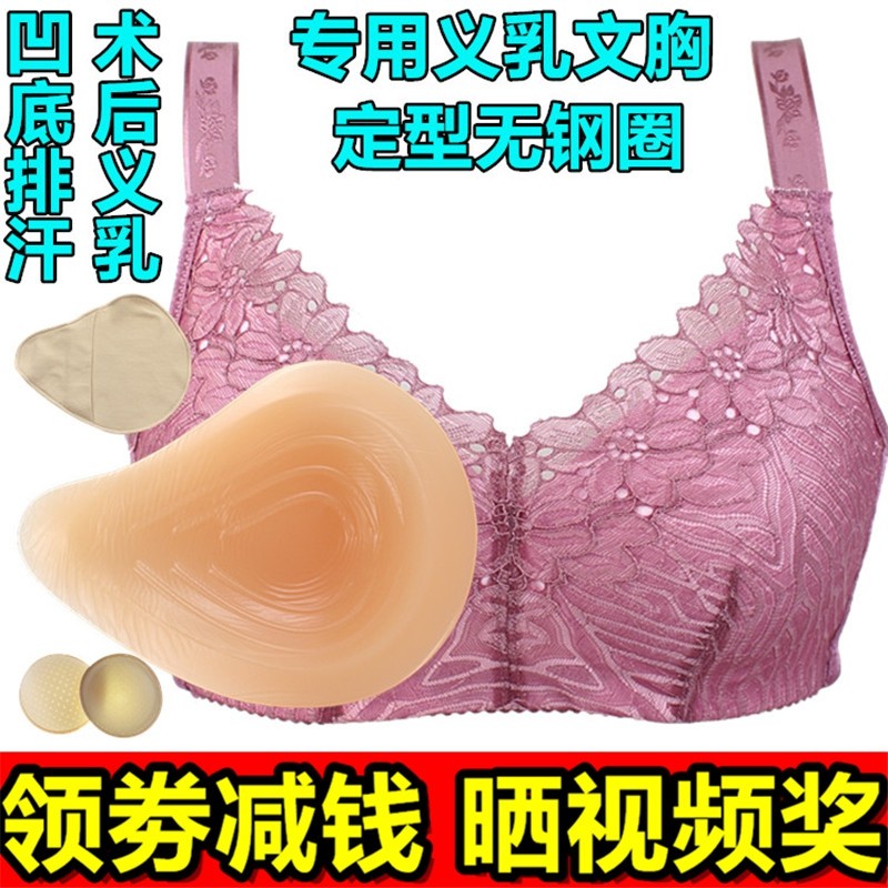 套装螺旋硅胶义乳无钢圈定型薄款癌女文胸乳罩Q胸垫保护套乳腺术