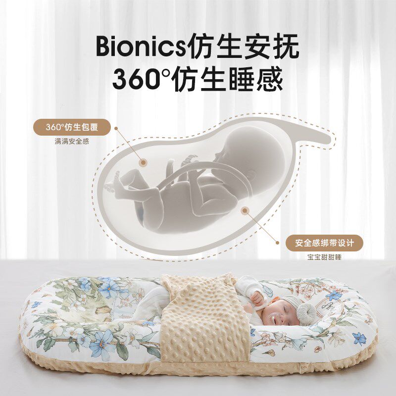 床中床新生婴儿落地醒神器睡窝小床宝宝防压安抚防惊跳床上垫
