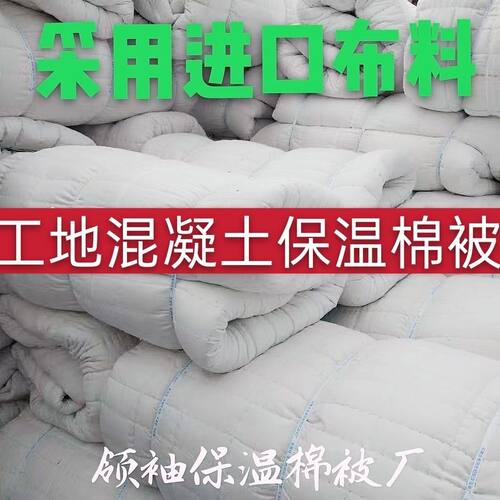 蔬菜棉被盖菜被拉菜卡车养护隔热防寒冻货货车棉被