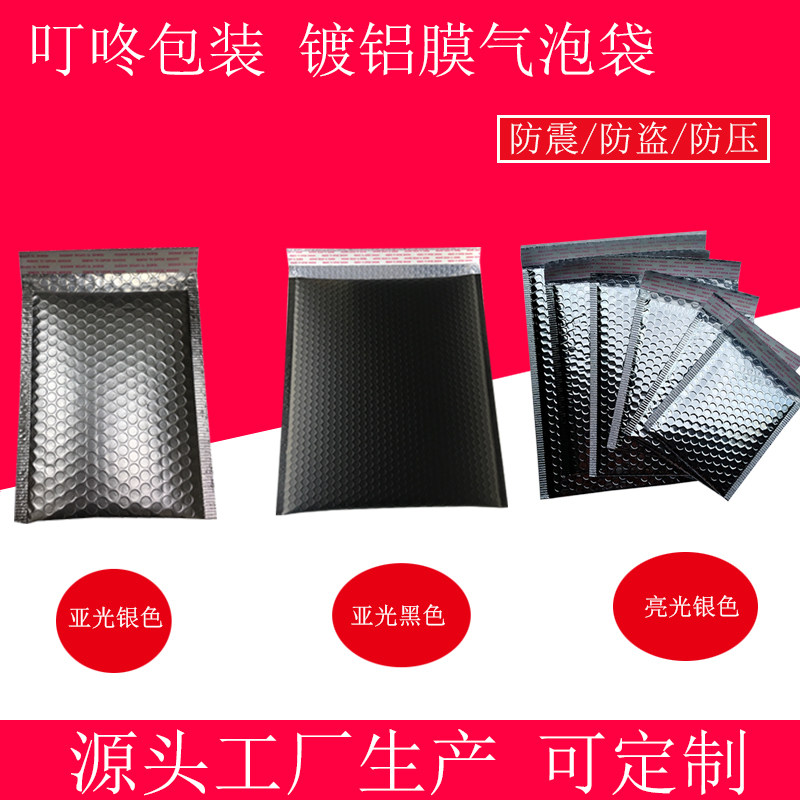 整箱 铝膜气泡袋气泡信封袋防震泡沫袋银色镀铝膜包装袋服装袋