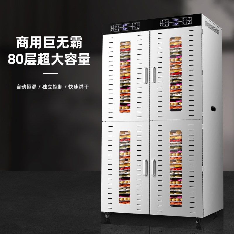 大型商用烘干机食品水果烘干机大容量鱼干肉干笋干宠物食物风干机