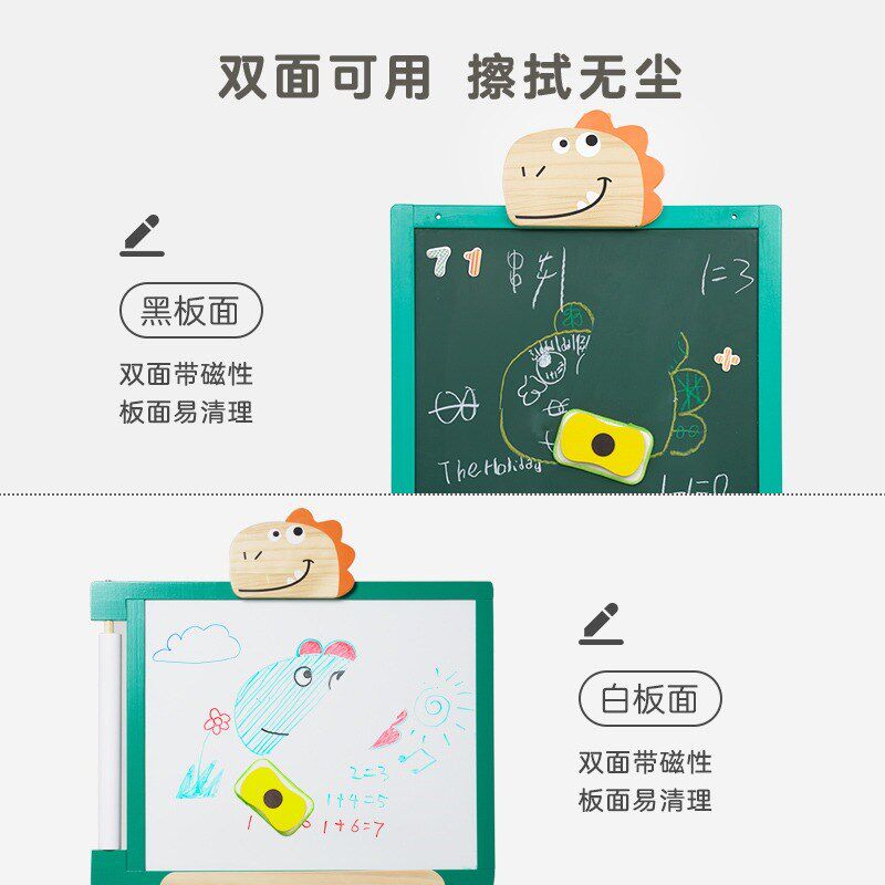 阿可咪哆大头恐龙儿童实木画板家用支架式小黑板磁性无尘双面画架