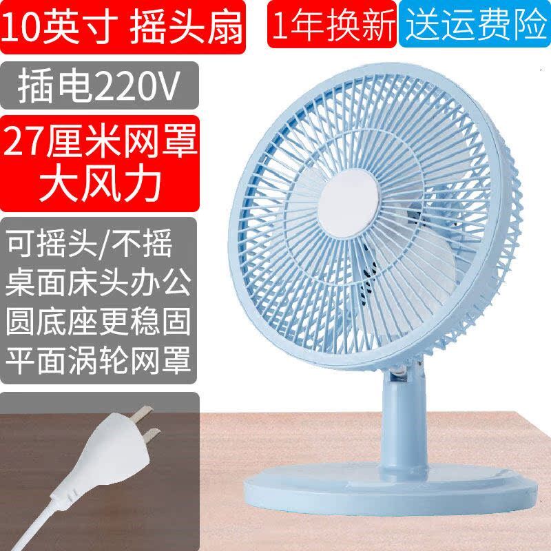 家用电风扇插电夹式床上夹扇学生宿舍夹子式床头寝室9寸摇头10寸
