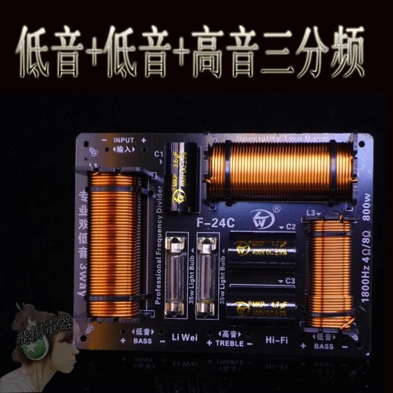 800瓦双12双15音箱分音器两低音双低音带保R护泡管大功率分频器