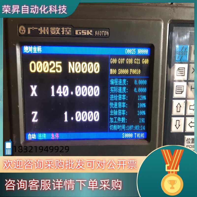 广数980TDB系统功能正常运费倒付