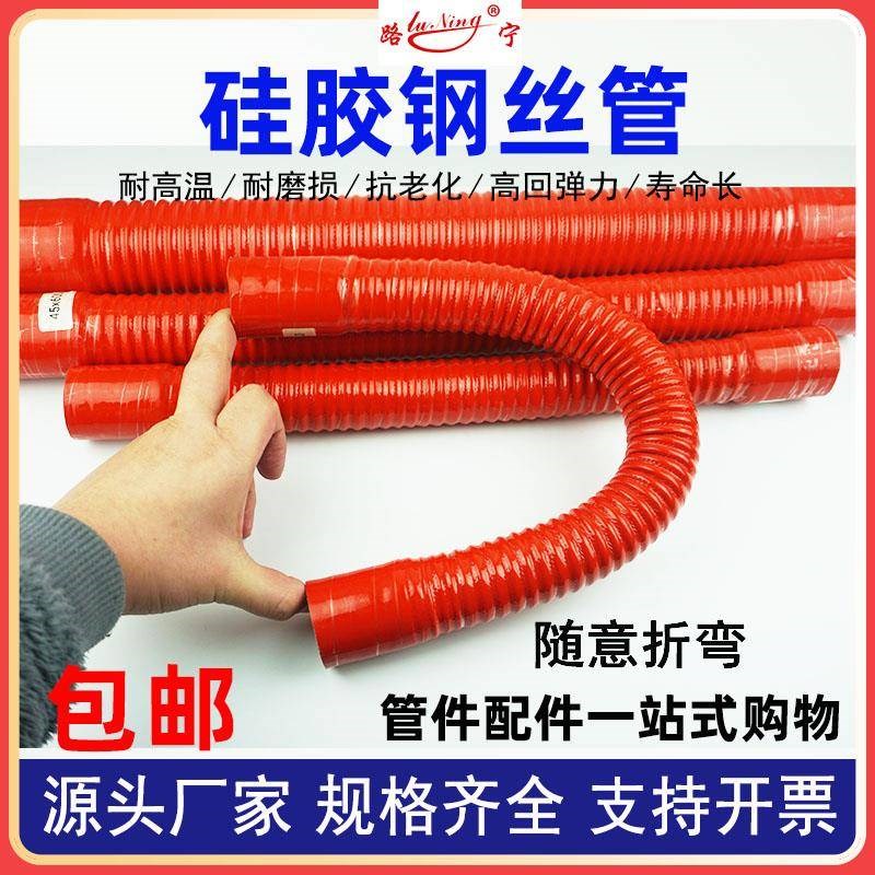 硅胶钢丝管汽车夹布夹线万能波纹软管空气涡轮增压耐高温进气水管