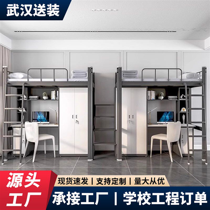 大学生宿舍上床h下桌组合床员工双层铁艺高架床柜一体小户型公寓