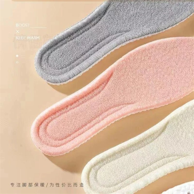 【下单立减50】踩屎感鞋垫冬天鞋垫女款超软保暖男款透气秋冬棉ZP
