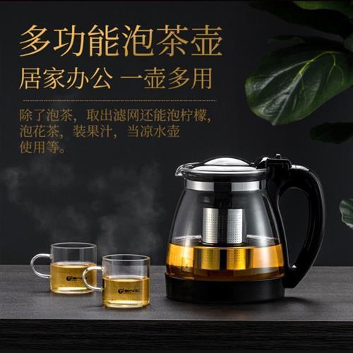 现货泡茶壶玻璃茶壶耐高温加厚大容量茶水壶家用养生茶具套装大号