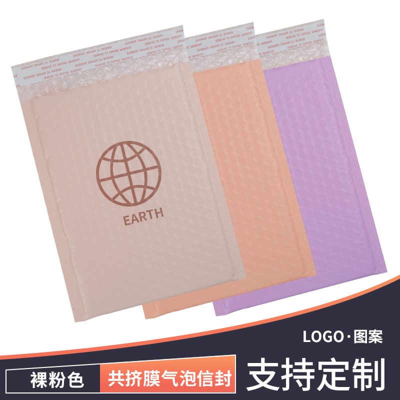 裸粉色气泡信封袋哑光加厚防压快递打包泡沫袋现货可定制印刷