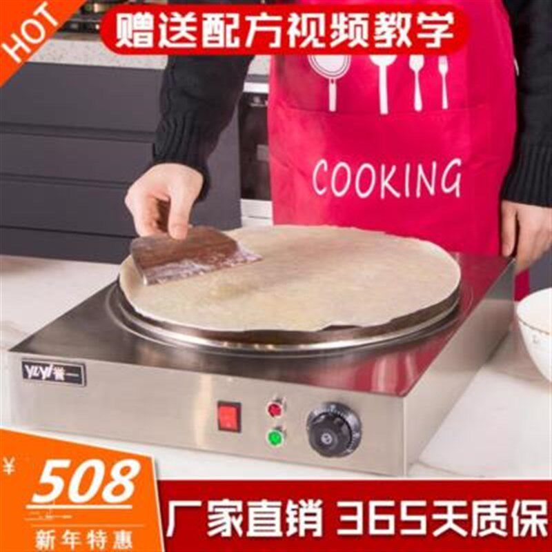 用车摆摊自动煎饼果子机电动旋转锅饼铛煎饼机商用大号杂粮全车小