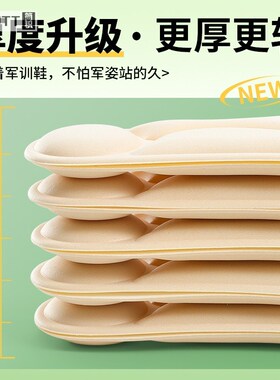 4d军训鞋垫女超软久站不累防痛站岗神器踩屎感男吸汗运动减震鞋垫