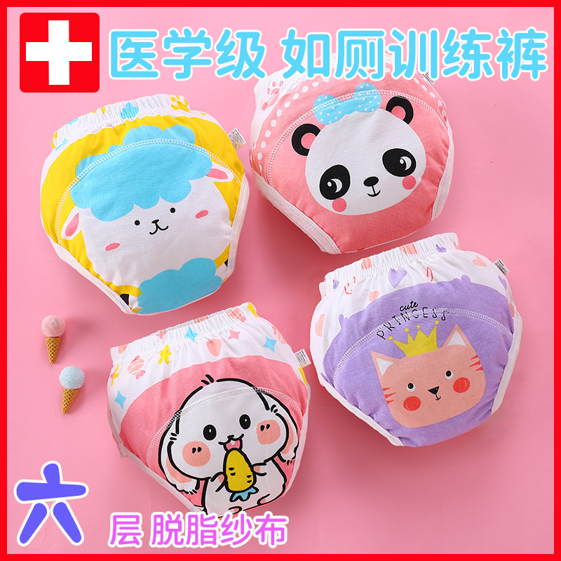 宝宝内裤男女宝l宝如厕t训练内裤婴儿尿布裤小儿童纱布防