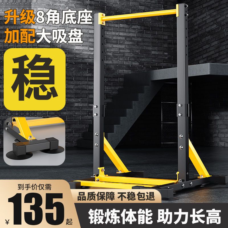 单杠家用室内引体向上器免打孔落地吊环儿童拉伸吊杠家庭健身器材
