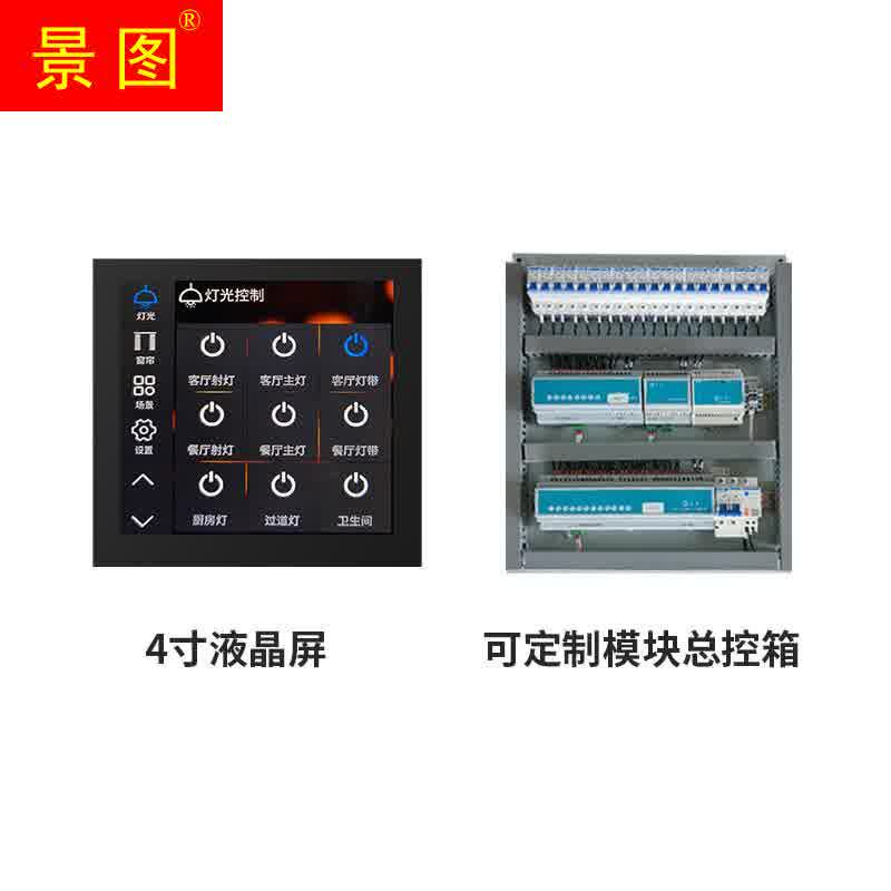 全屋智能家居照明灯光调光控制系统套装商业别墅模块箱485总控
