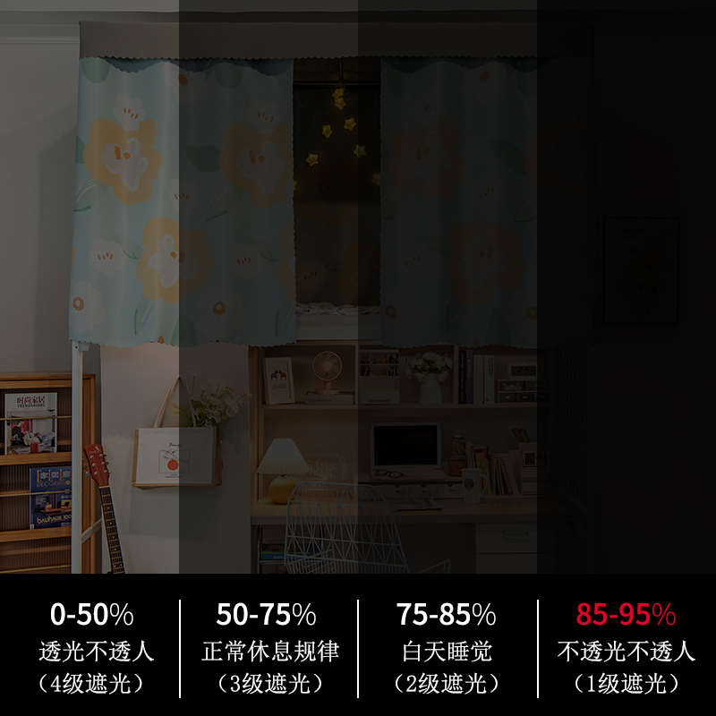 学生宿舍床帘物理加厚遮光上铺男寝室女下铺少女欧式清新公主桌