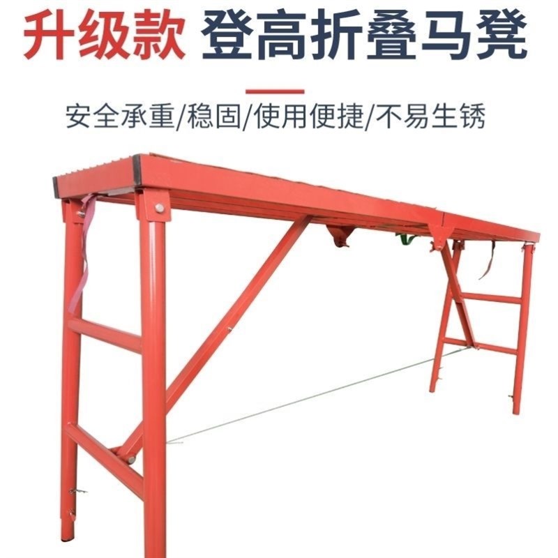 折叠马凳加厚加固圆管加高腿特厚室D内装修特厚脚手架马凳特厚巨