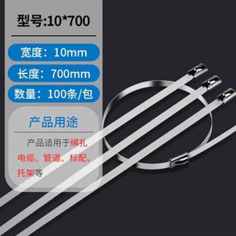 贝傅特自锁式304钢扎带不锈钢扎带电缆线束捆绑带金属扎带7.9*110