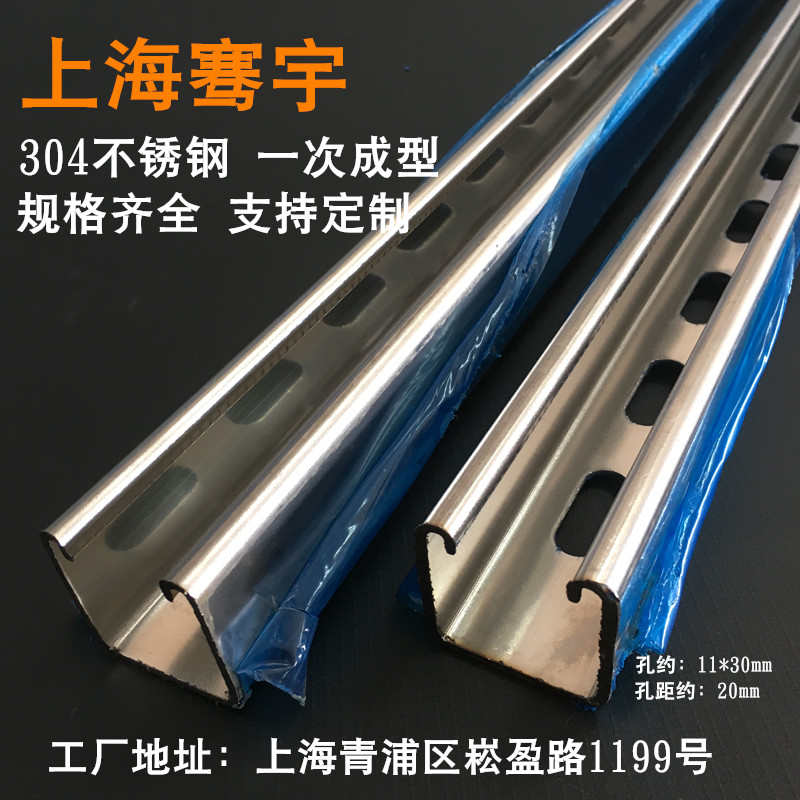骞宇 304材质有孔光伏支架 不锈钢C型钢高架地板型钢U型槽钢横担
