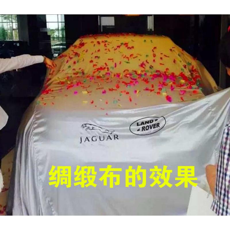 揭幕布 汽车新车交车揭幕布开张汽车揭幕红布绸布车衣 揭幕布定制
