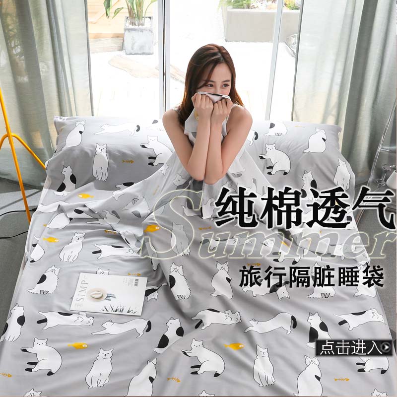 旅行隔脏睡袋出差旅游入住酒店宾馆单人双人被套便携防脏床单