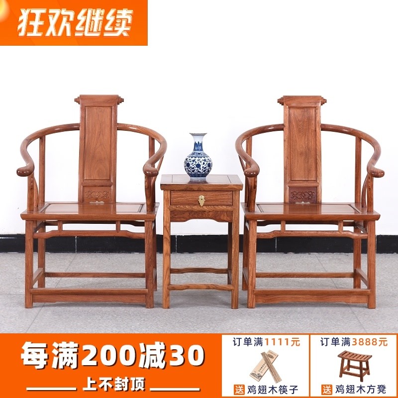 红木家具刺猬紫檀花梨木圈椅三y件套仿古中式实木太师椅原木卷书