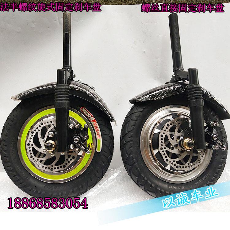 轮椅车头前轮碟刹前叉总成48V500W36V电动滑板车12寸无刷轮毂电机