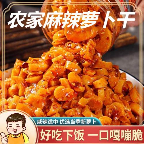 麻辣萝卜干嘎嘣脆香辣萝卜丁罐装