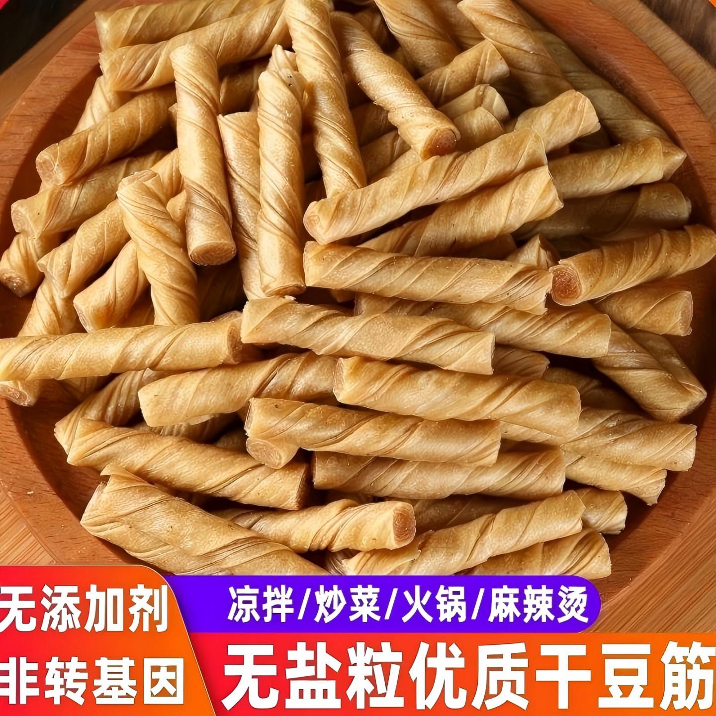 无盐粒豆筋干货豆棍豆制品豆肠干豆皮卷手工辣条腐竹凉拌食材火锅
