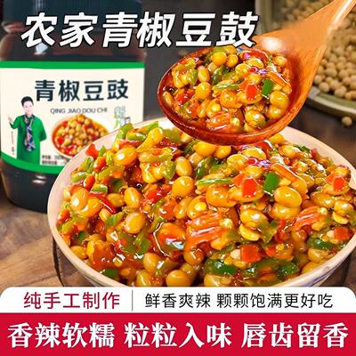 青椒豆豉酱农家手工黄豆子酱香辣