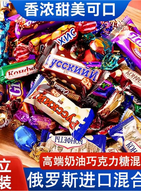 俄罗斯进口糖果巧克力混合糖高端年货散装喜糖牛轧糖（代可可脂）