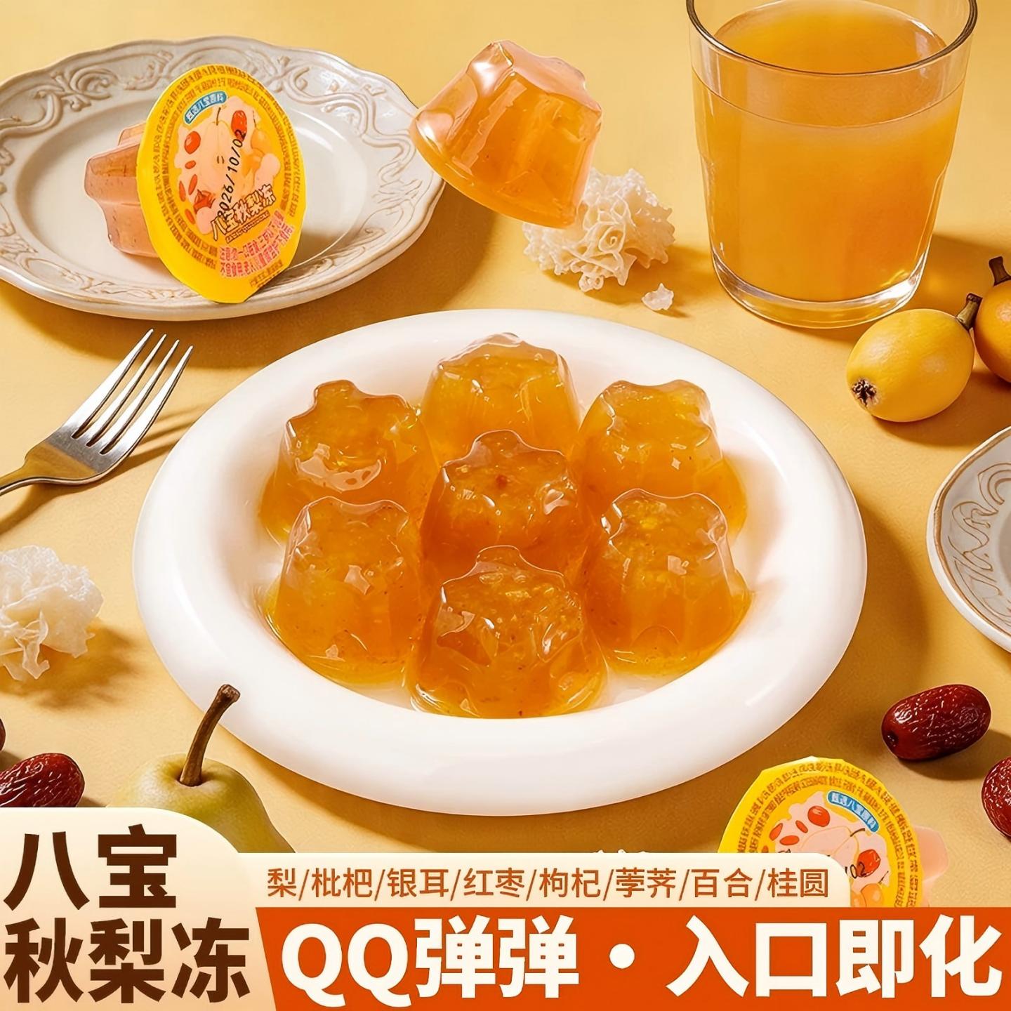 八宝秋梨冻枇杷果冻清润Q弹即食图片
