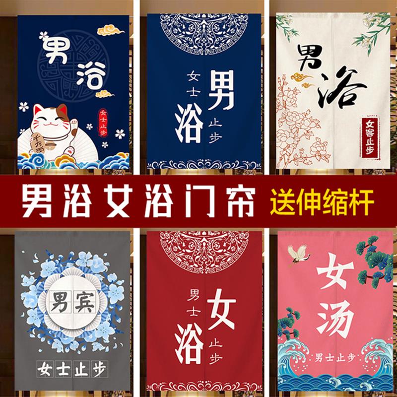 定制logo男女浴室门帘布艺遮挡帘淋浴房洗浴中心更衣室Z化妆室布