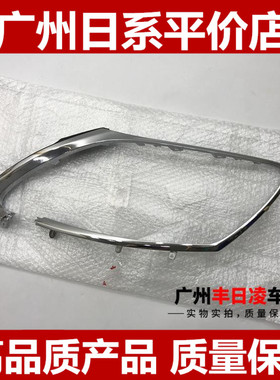 适用于雷克萨斯GS300 GS460大D灯电镀条 大灯饰条 大灯亮条装饰条