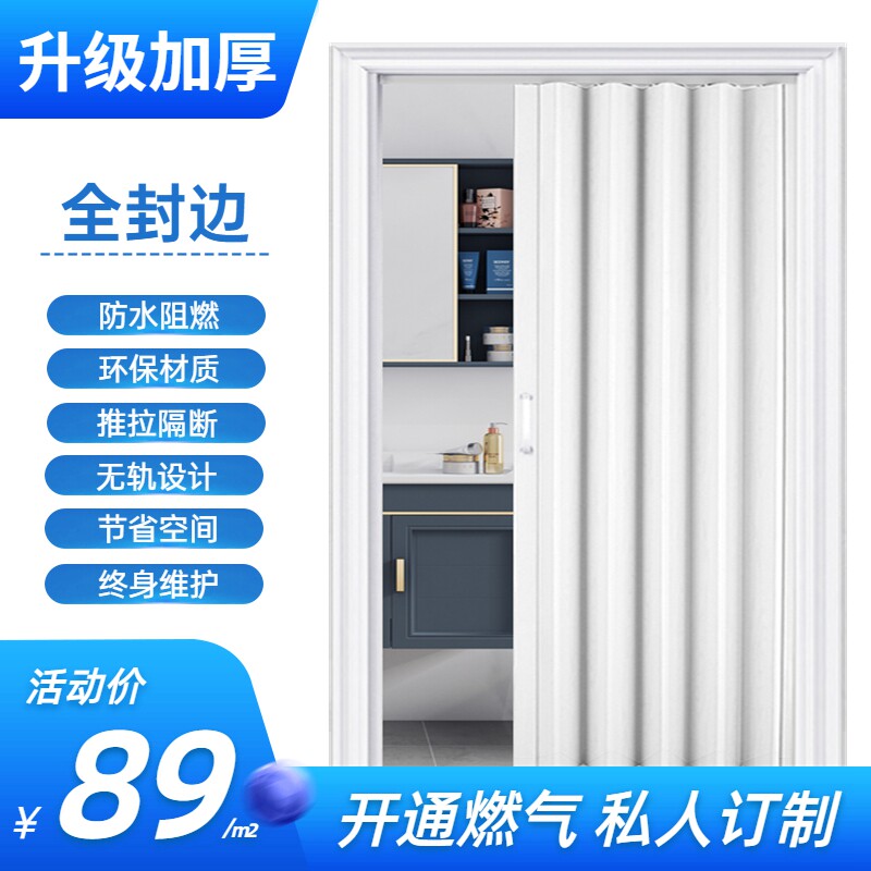 PVC折叠门推拉伸缩简易门开放式C厨房隔断卫生间商铺阳台隐形移门
