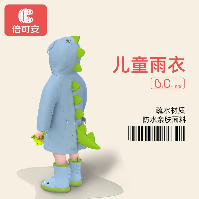 倍可安儿童雨衣雨鞋男童t卡通恐龙全身防水防雨轻便幼儿园上学专