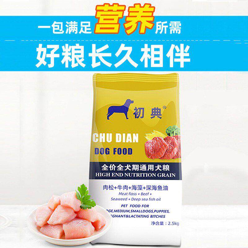 阿拉型斯加狗粮斤装成犬中犬专用哈xyZsjtOq士金毛全价牛混血奇狗