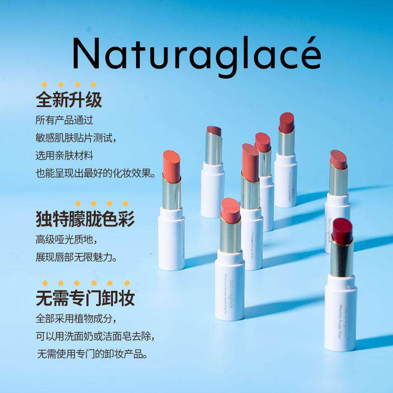 有机天然魅力保湿唇哑光口哺乳期敏肌感naturagl可食孕妇膏红